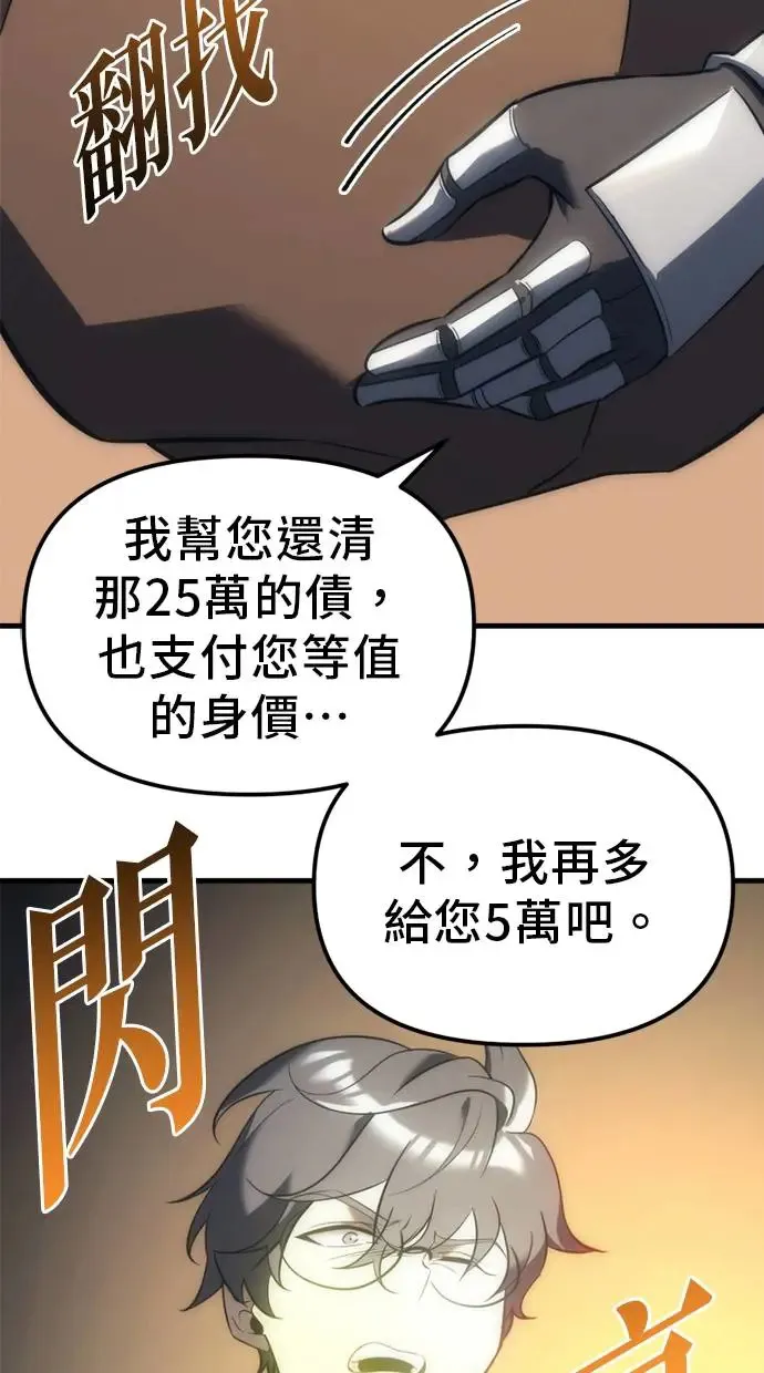 第6话 第97页