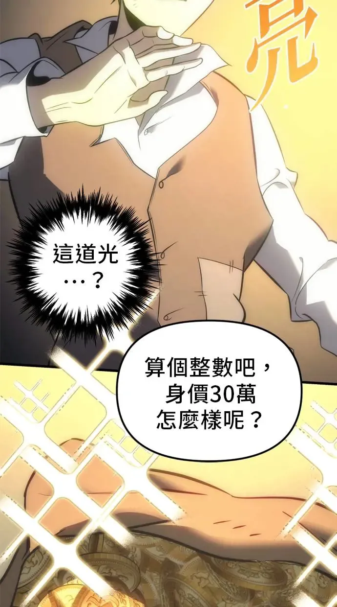 第6话 第98页