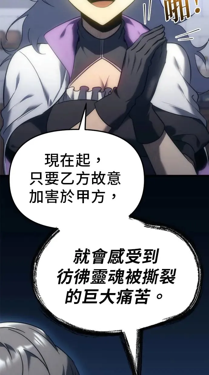 第6话 第110页