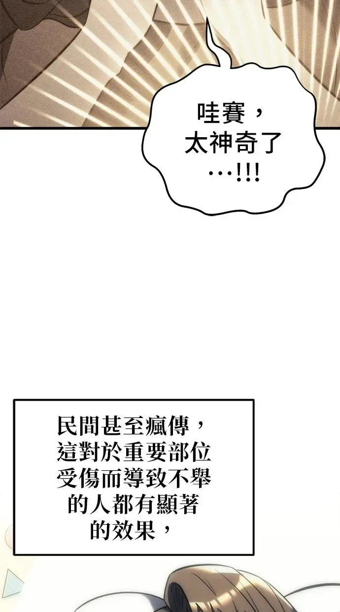 第6话 第136页