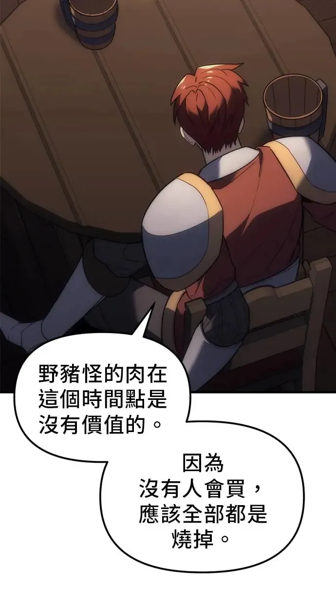 第7话 第6页
