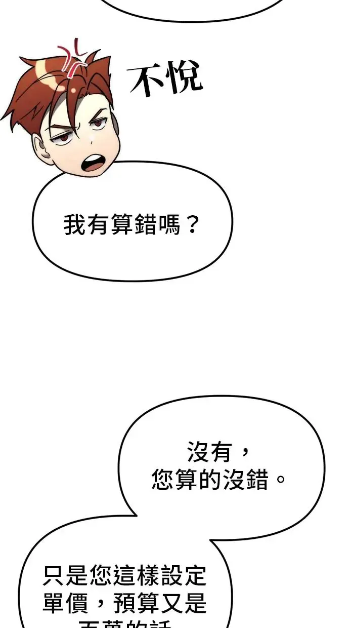 第7话 第9页