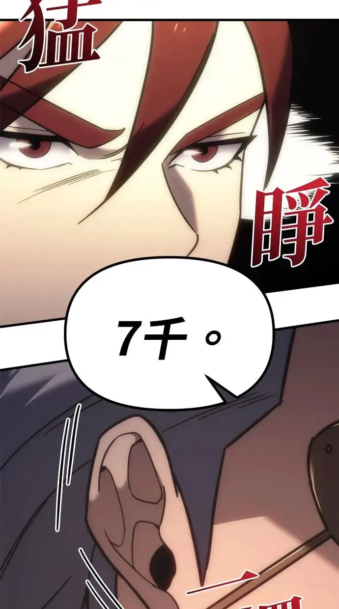 第7话 第51页