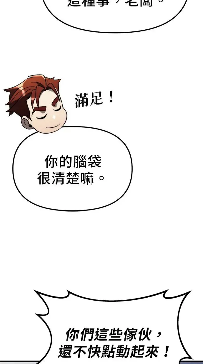 第7话 第61页
