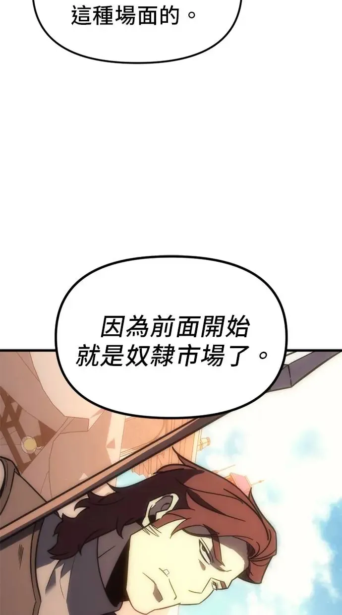 第7话 第68页