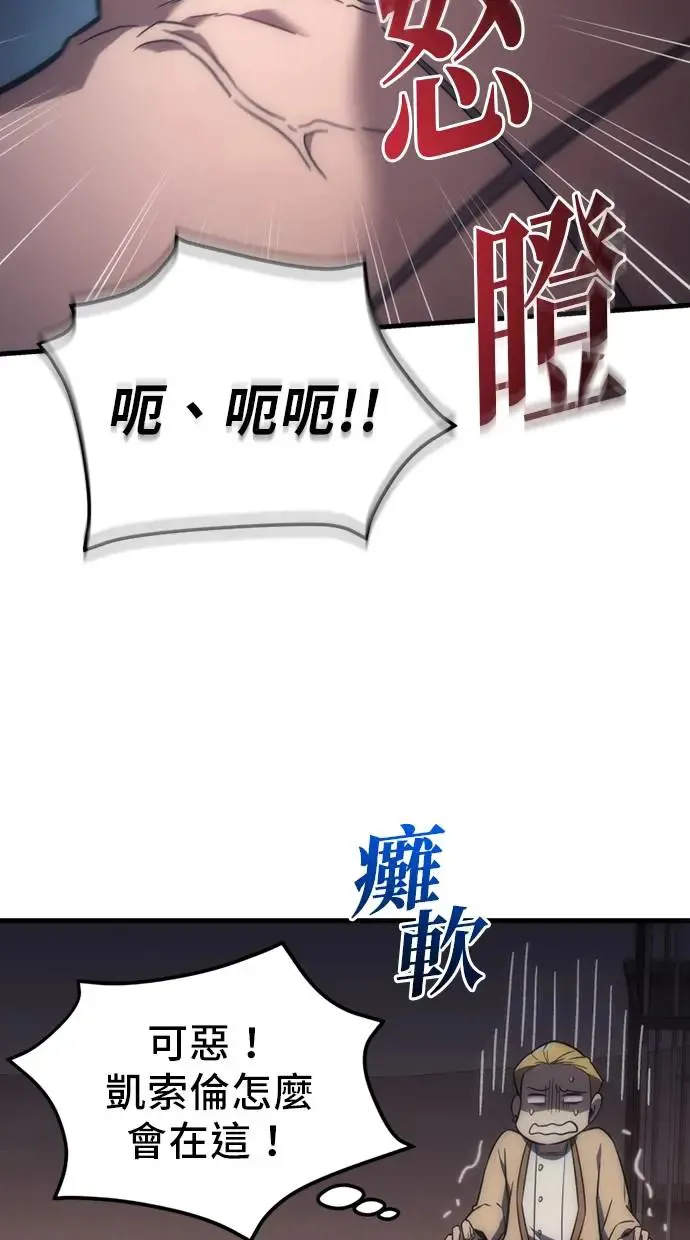 第7话 第77页