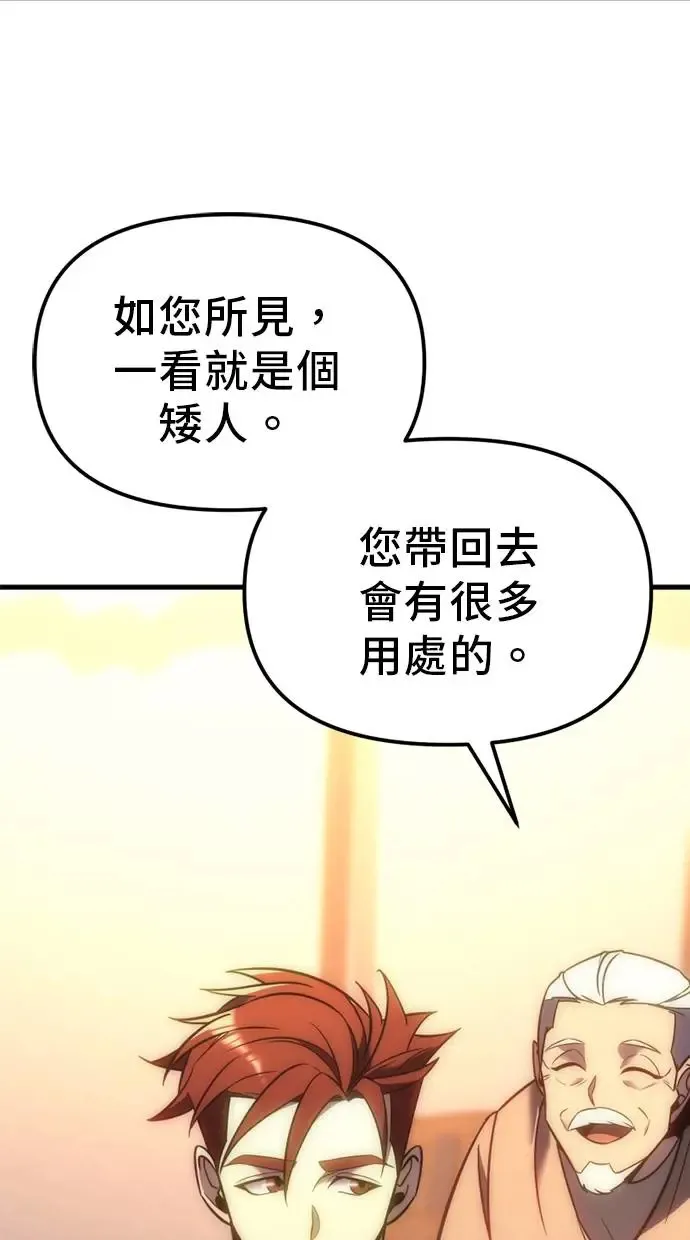 第7话 第97页