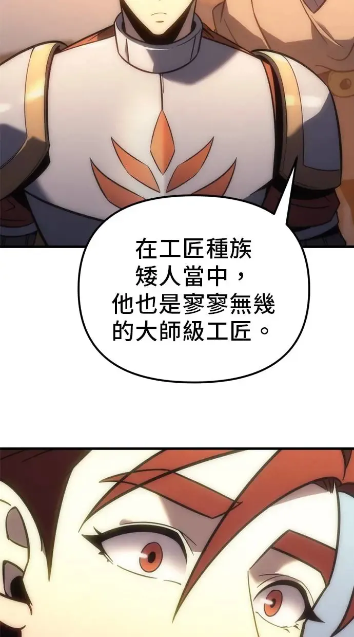 第7话 第98页