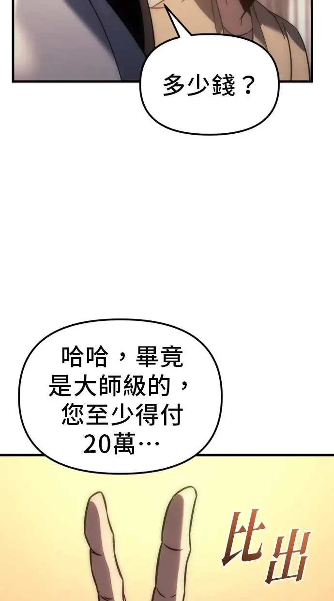 第7话 第103页