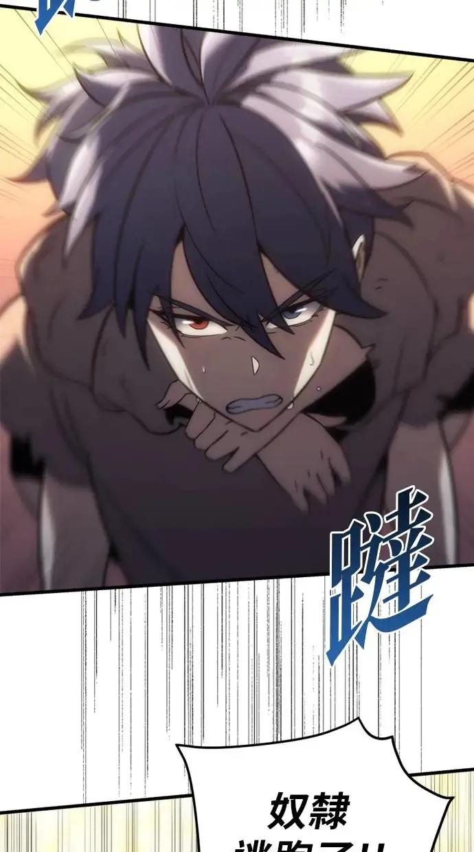 第8话 第3页