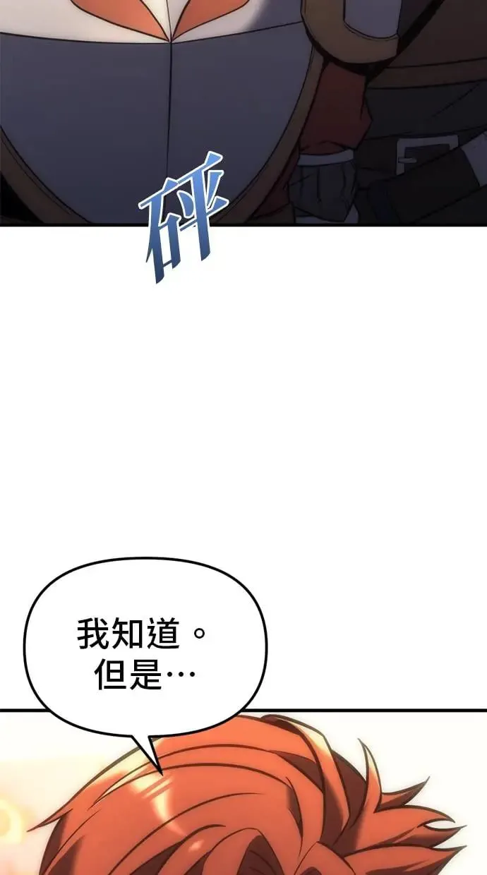 第8话 第20页