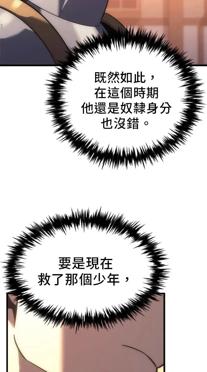 第8话 第38页
