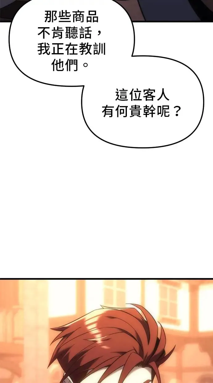 第8话 第56页
