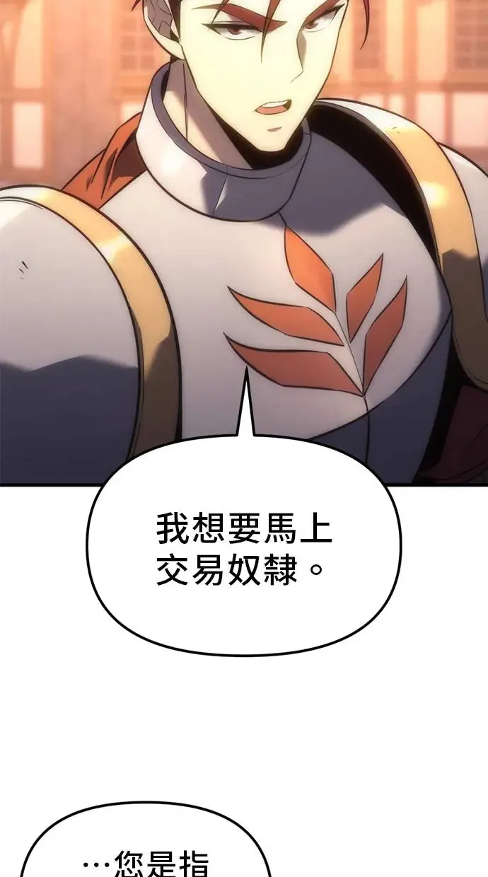 第8话 第57页