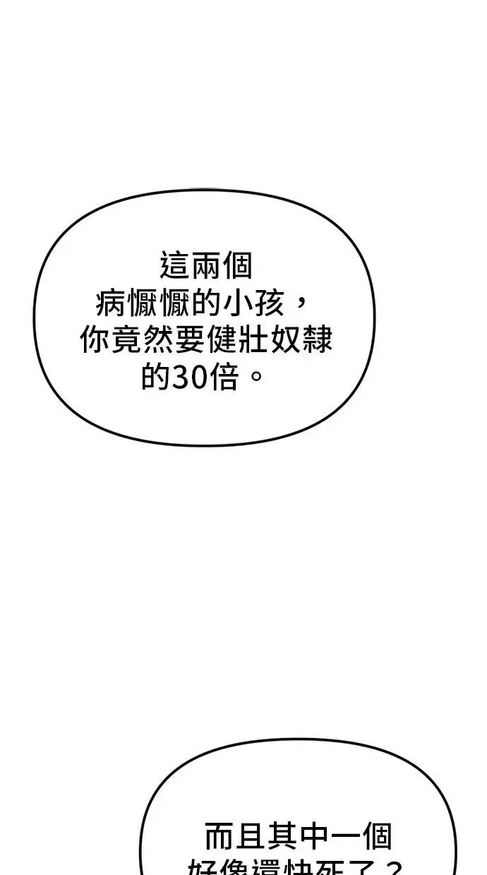 第8话 第64页