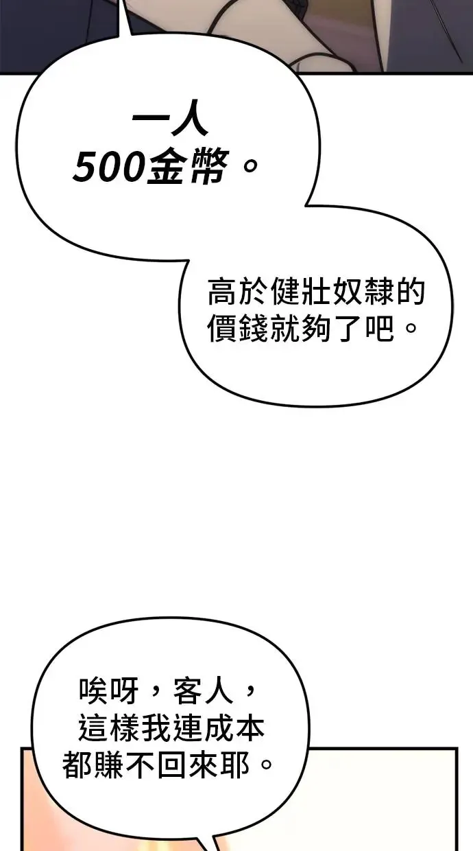 第8话 第69页