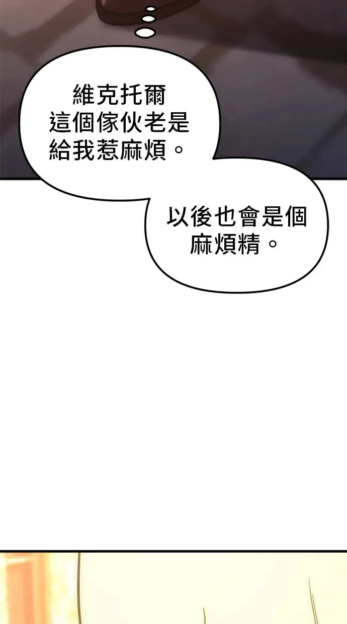第8话 第75页