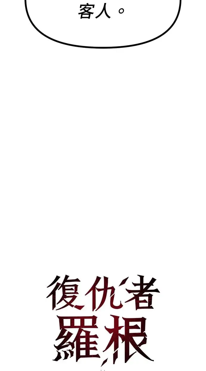 第8话 第77页