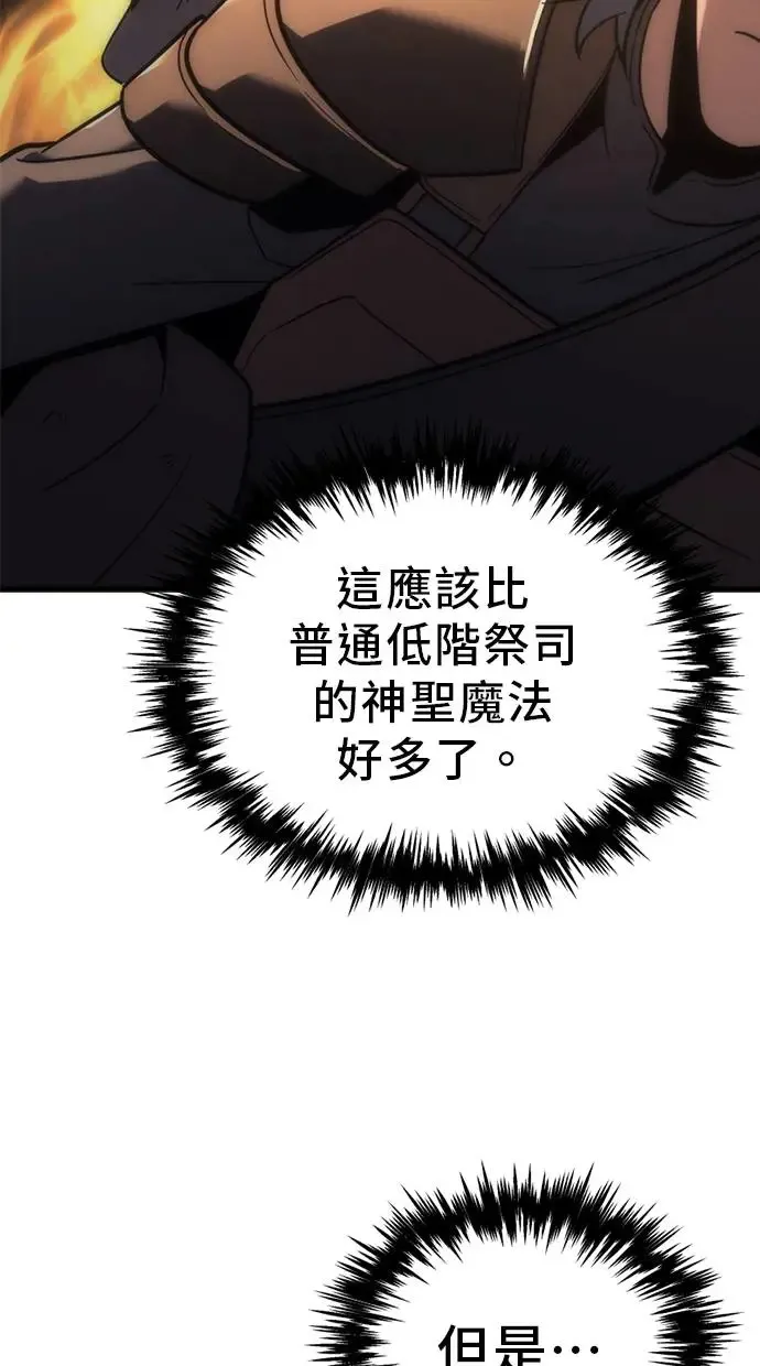 第8话 第85页