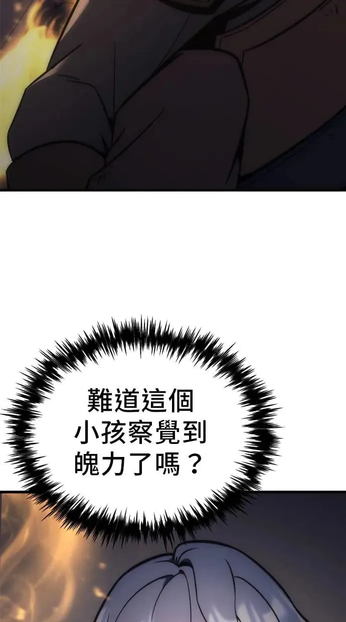 第8话 第88页