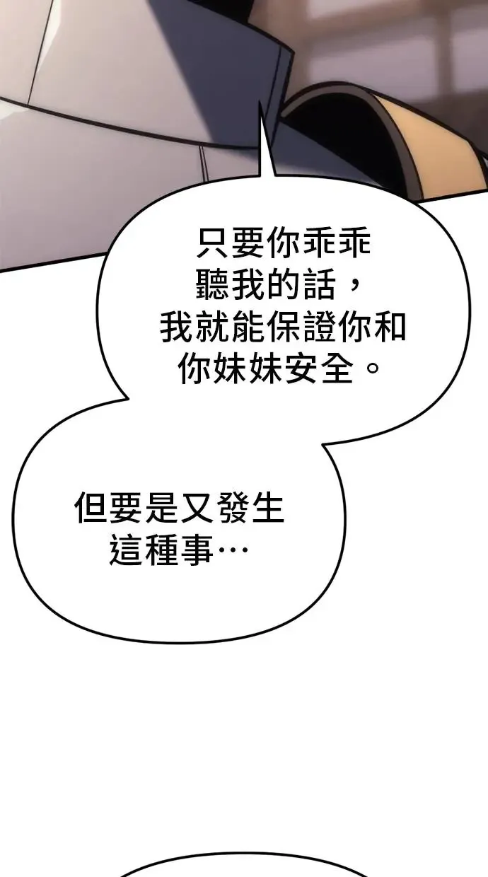 第8话 第109页