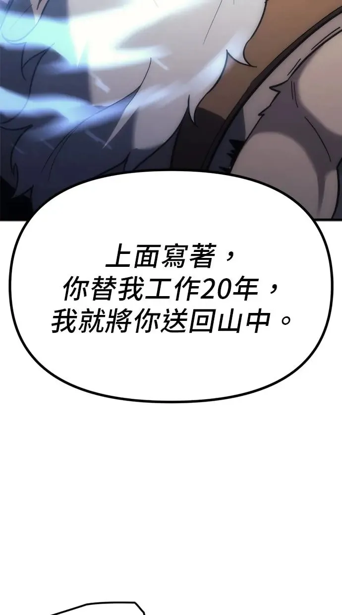 第8话 第137页