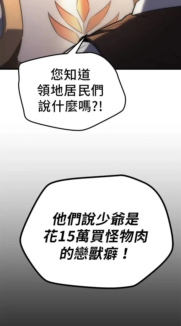 第9话 第8页
