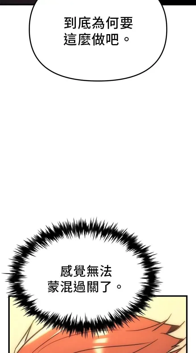 第9话 第58页