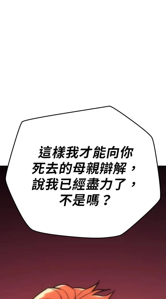 第9话 第65页