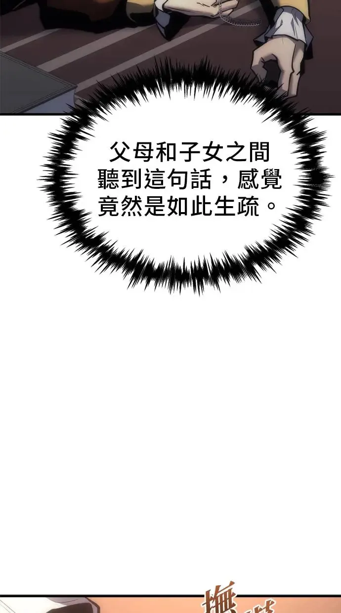 第9话 第80页