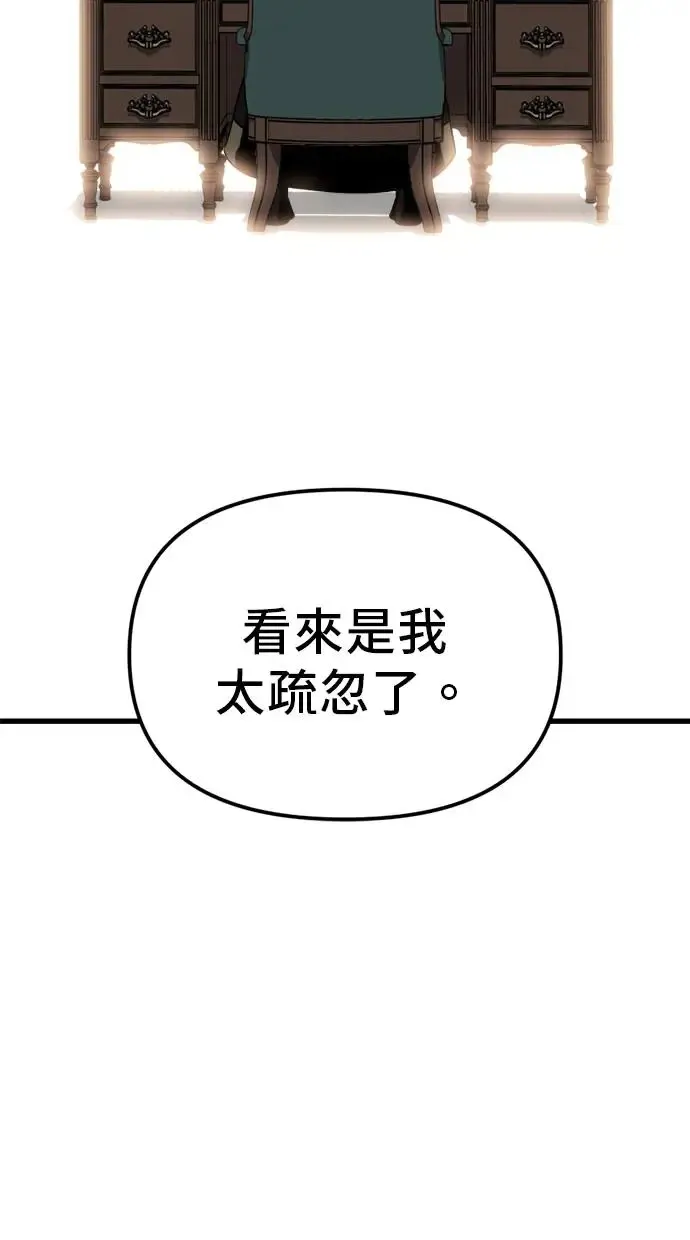 第9话 第87页