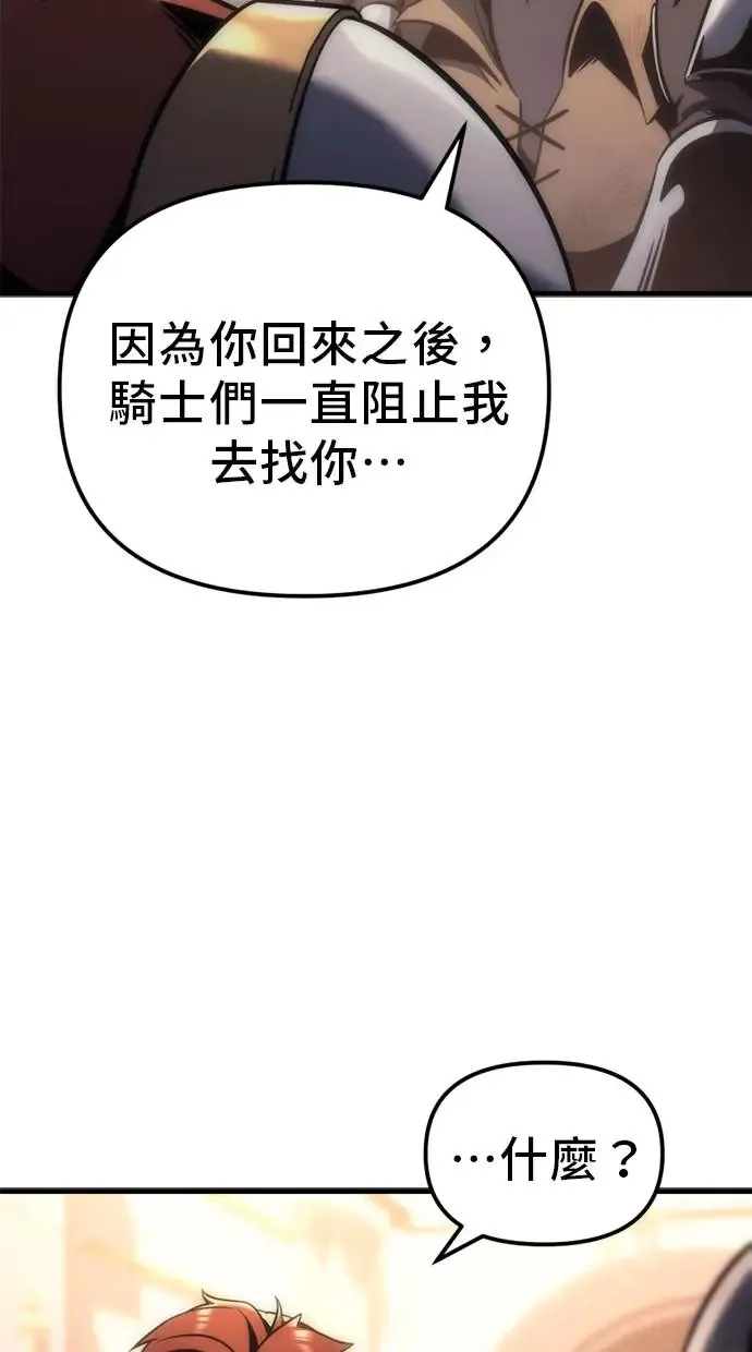 第9话 第96页