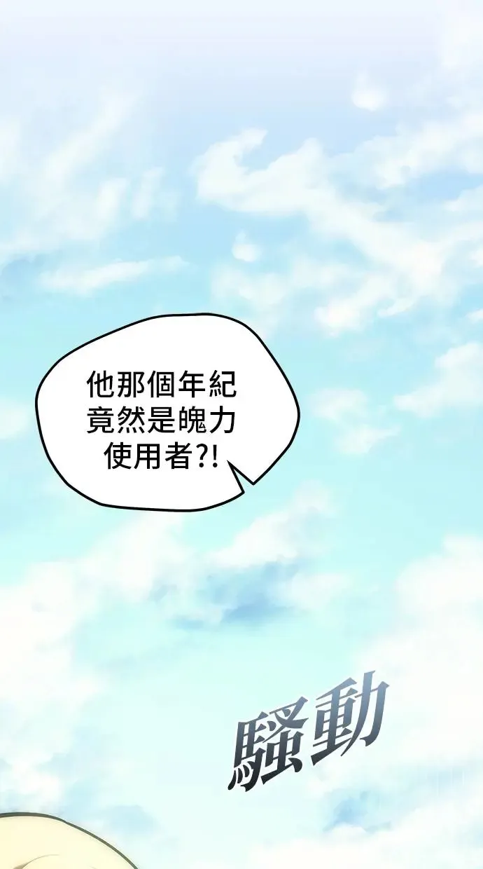 第10话 第11页