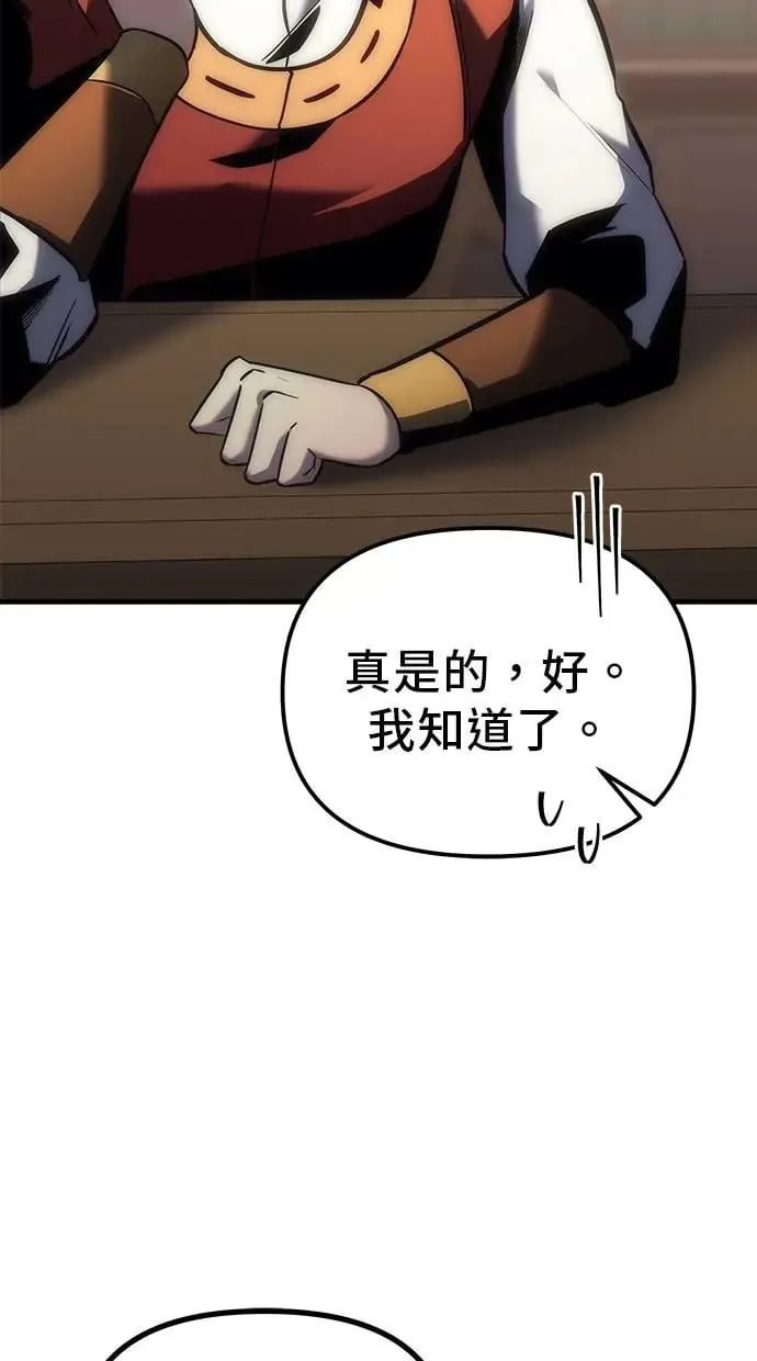 第10话 第70页