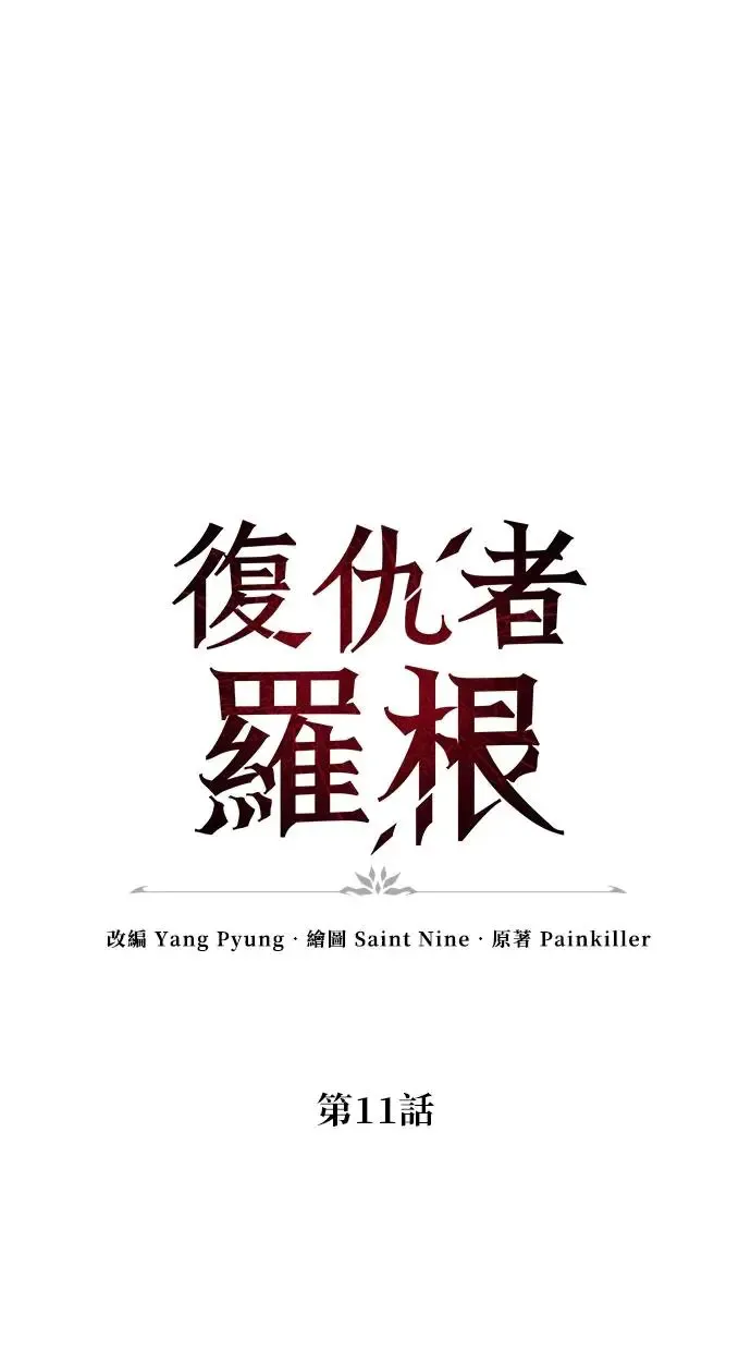 第11话 第21页