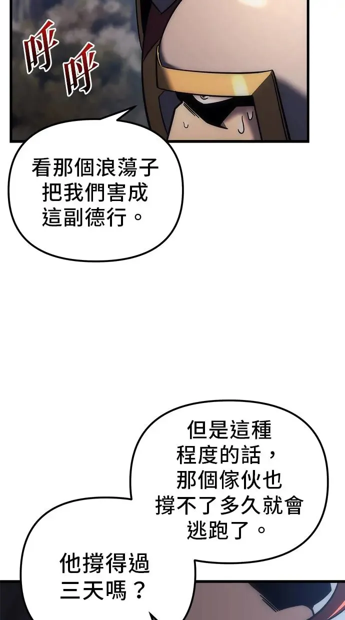 第11话 第31页