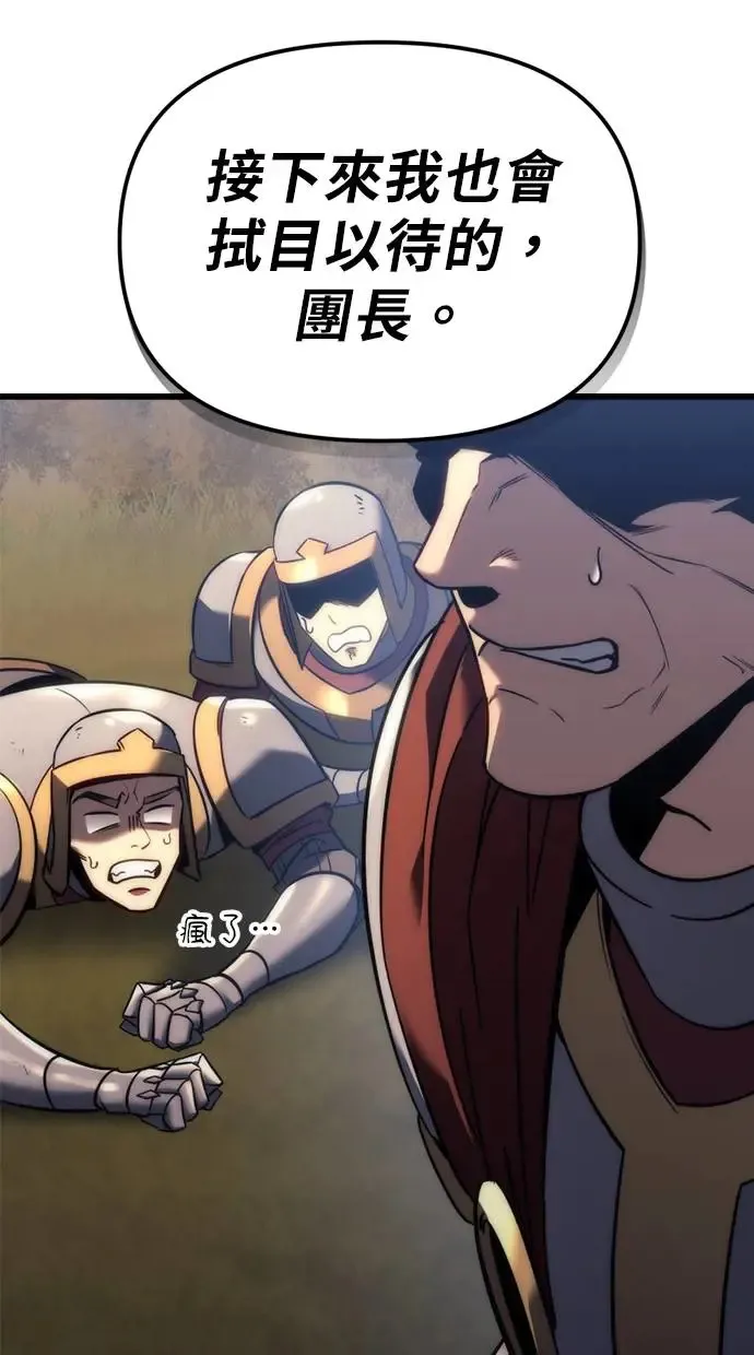 第11话 第51页