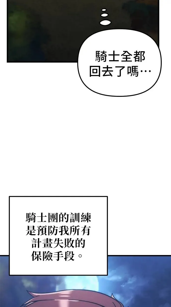 第11话 第57页