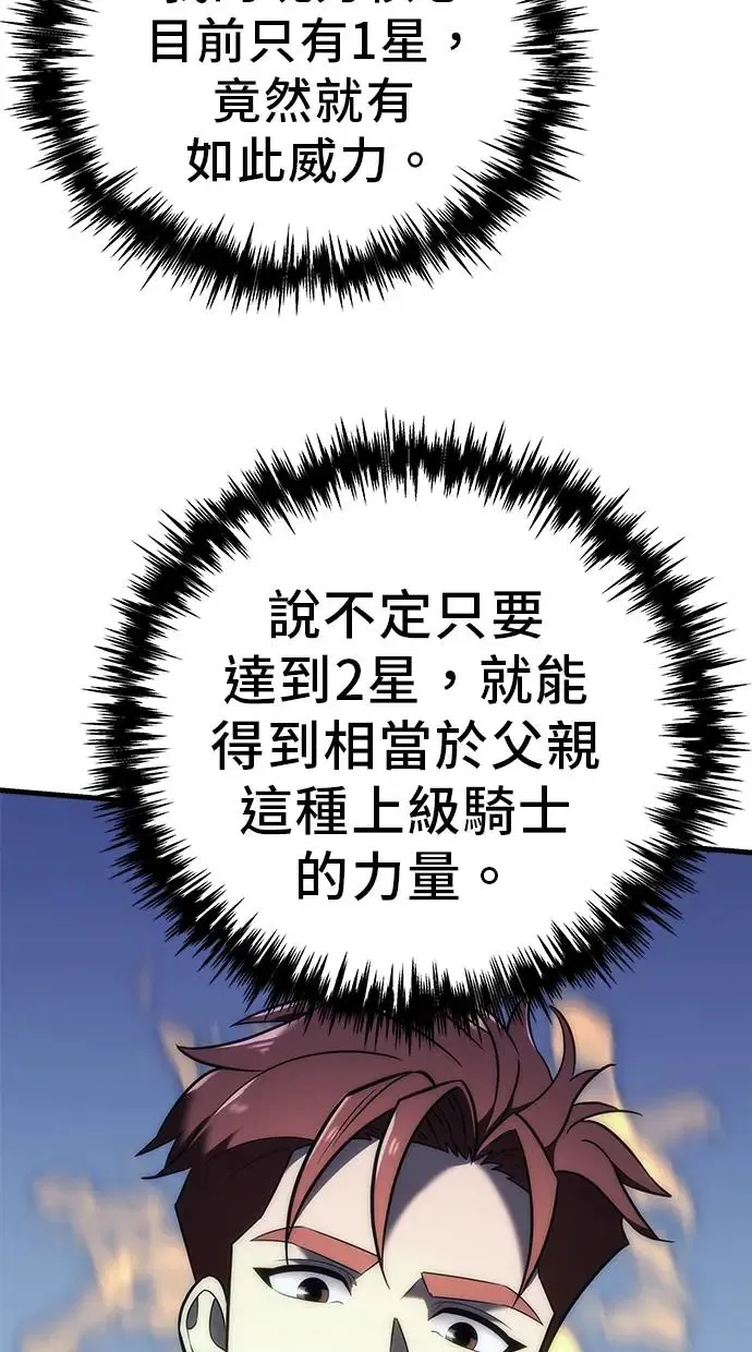 第11话 第71页