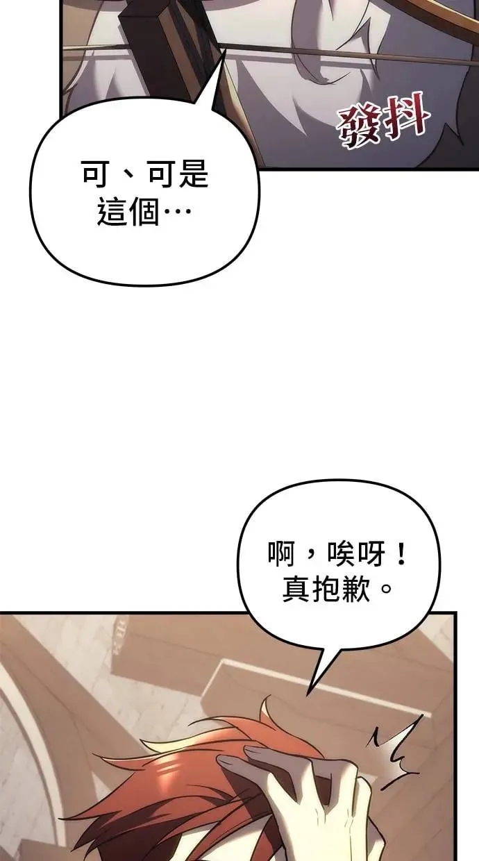 第11话 第81页
