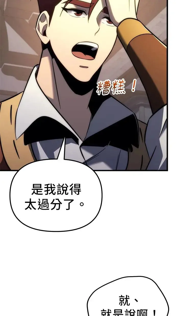 第11话 第82页