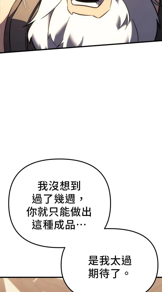 第11话 第85页