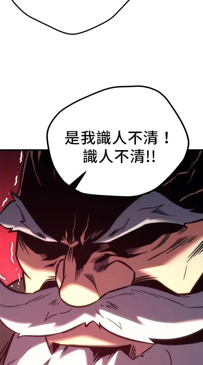 第11话 第87页