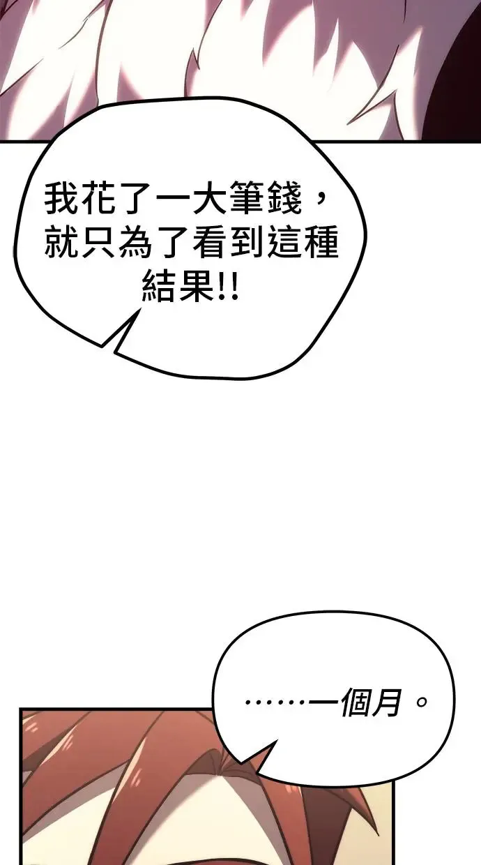 第11话 第88页