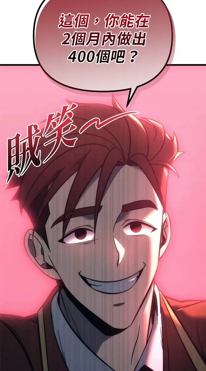 第11话 第118页