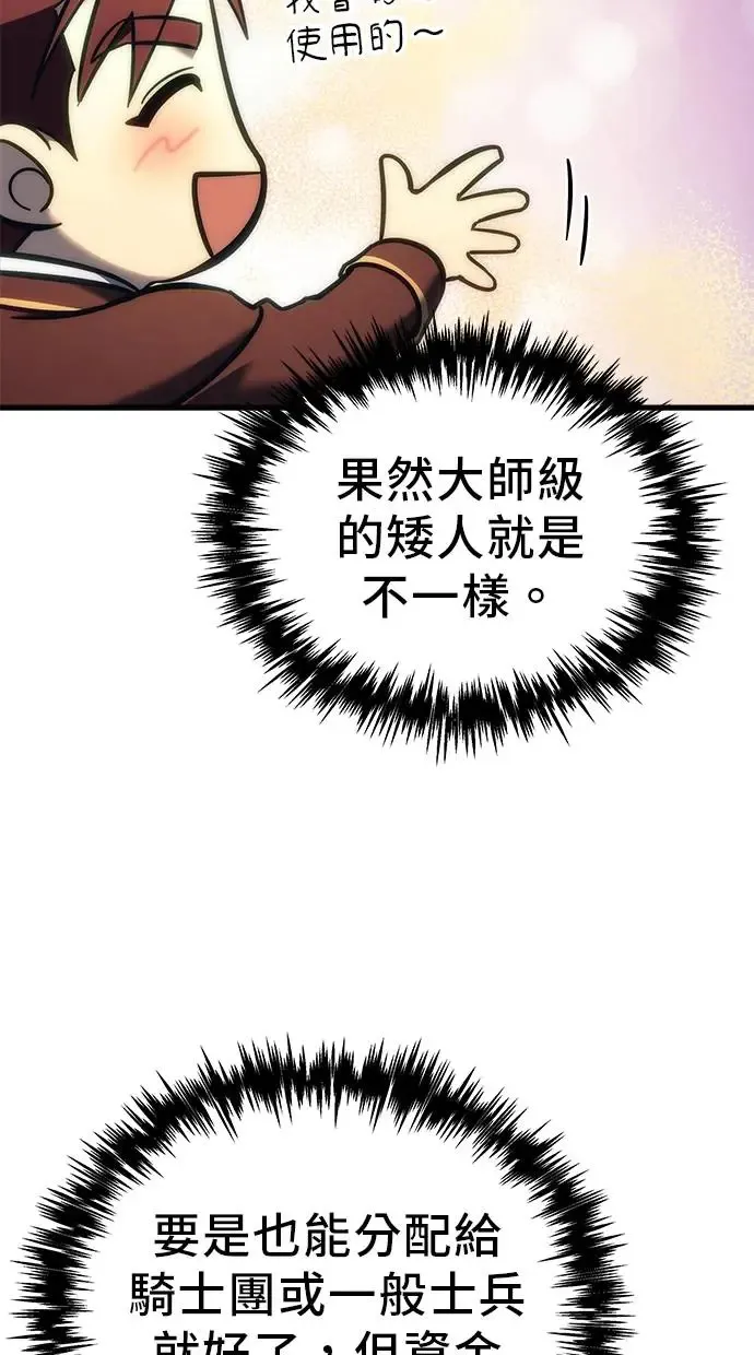 第12话 第14页