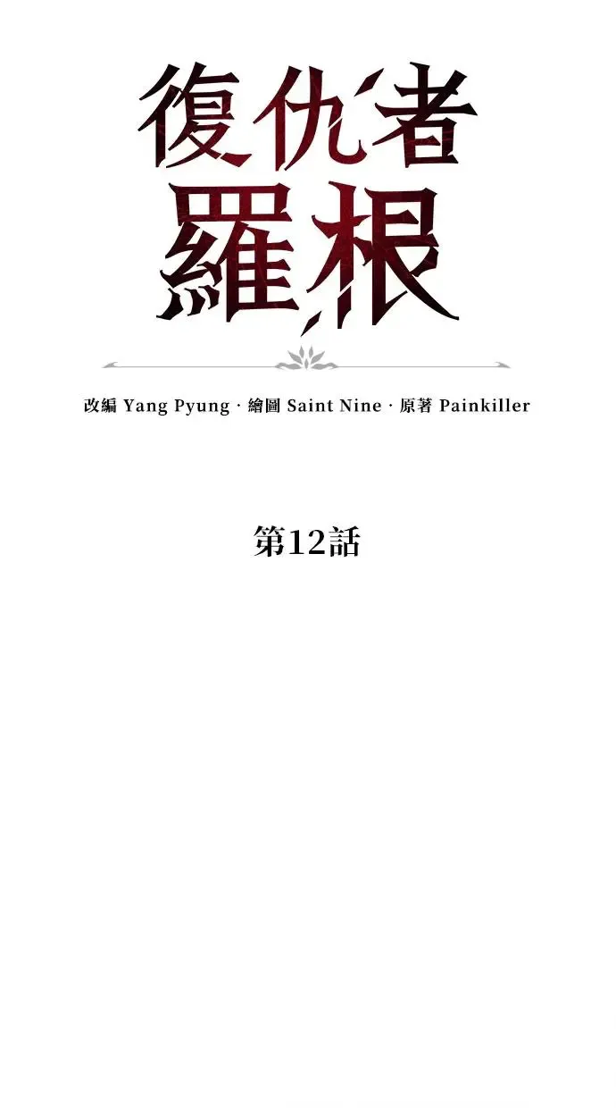 第12话 第27页