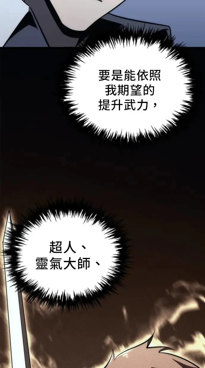 第12话 第55页