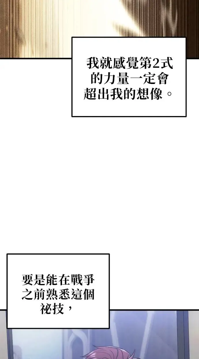 第12话 第71页
