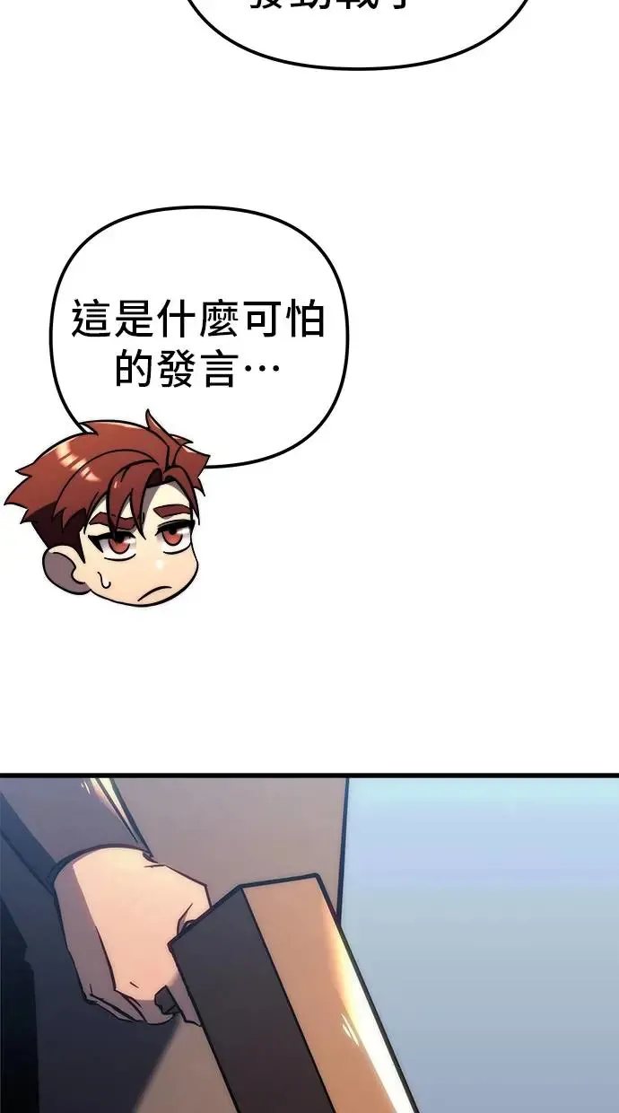 第13话 第42页